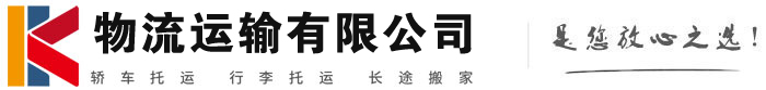 咸宁物流有限公司